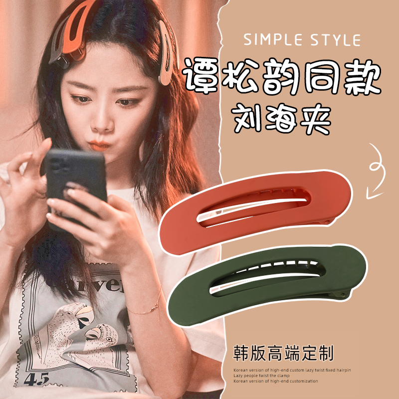 谭松韵同款大号侧边网红发夹发夹