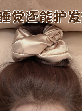 睡觉护发专用！加棉填充睡眠发圈