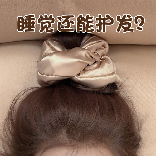 睡觉护发专用！加棉填充睡眠发圈