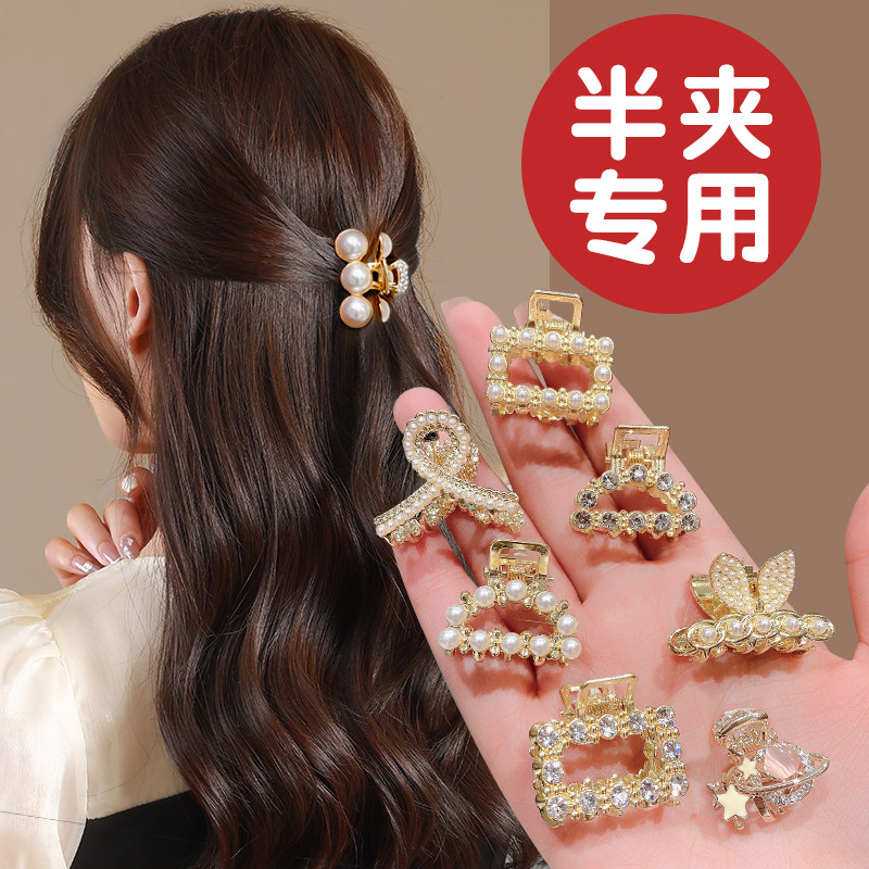 高级感珍珠抓夹半扎发发夹精致