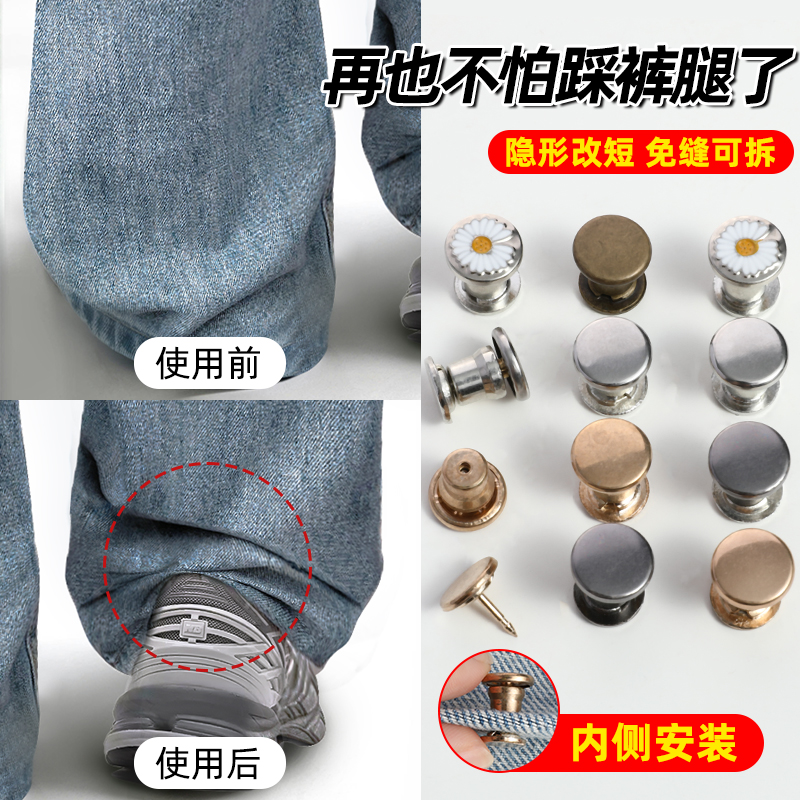 再也不踩裤脚了~裤脚改短神器