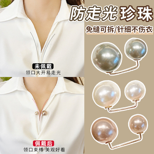 领口太低防走光珍珠胸针收腰扣暗扣免缝别针衣服固定改小神器 衬衫
