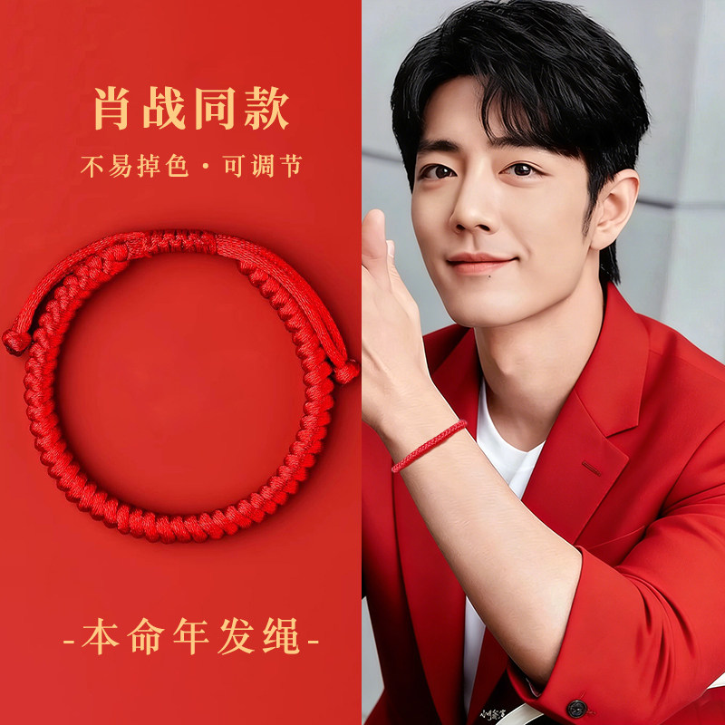 简约复古国潮风红绳手链图片