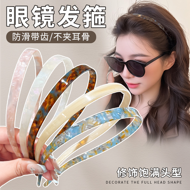 简约高级感时尚眼镜发箍~