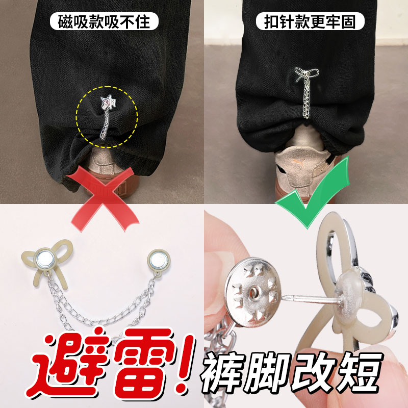 裤长调节神器！隐形收口不显臃肿