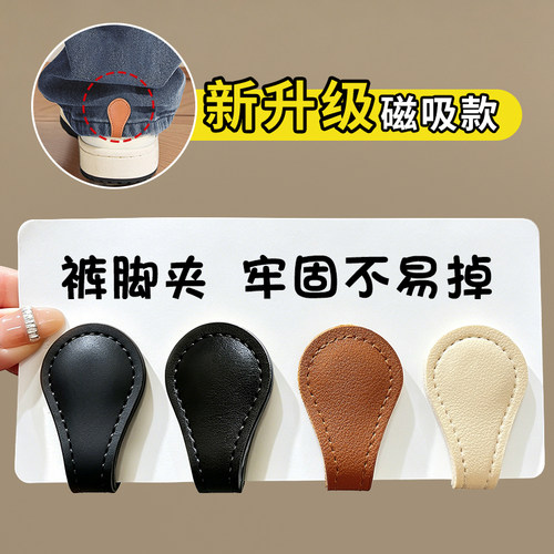 磁吸裤脚夹，强磁不易掉不伤衣！