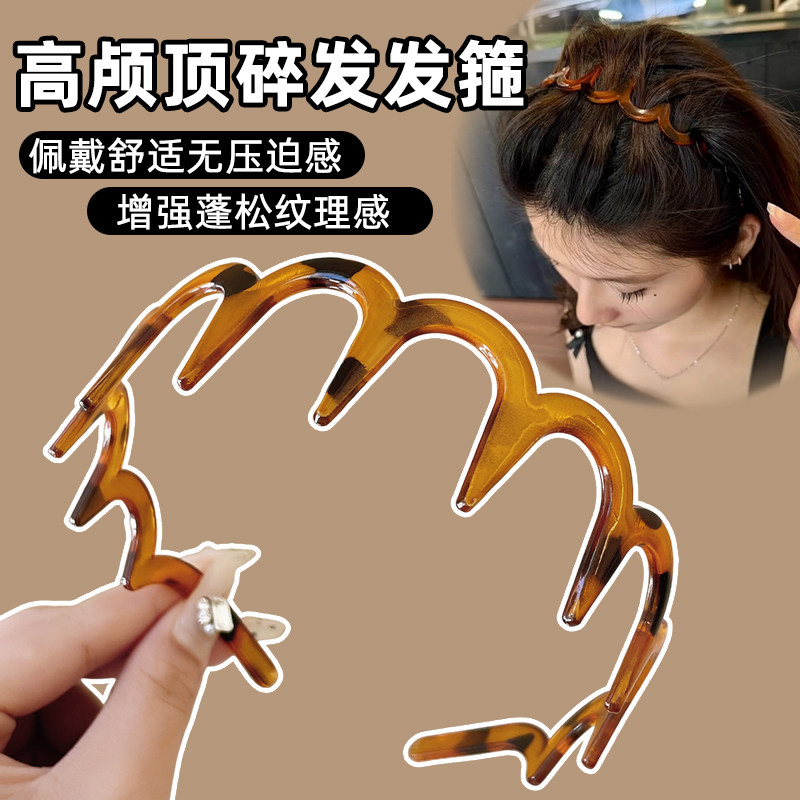 反过来的发箍~纹理感蓬松高颅顶图片