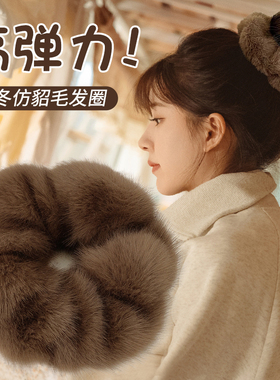 秋冬毛绒大肠发圈女2025新款高级感发绳丸子头扎头发头花头绳发饰