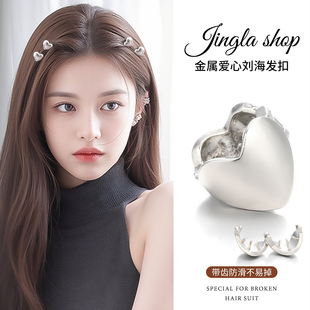 爱心金属发扣短发尴尬期刘海夹发夹女前额侧边边夹发卡小夹子头饰