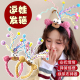 逗娃发箍女款 换尿不湿神器哄娃头箍换尿布逗宝宝婴儿安抚玩具生日