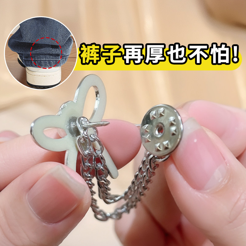 扣针款更牢固！防裤脚拖地神器图片