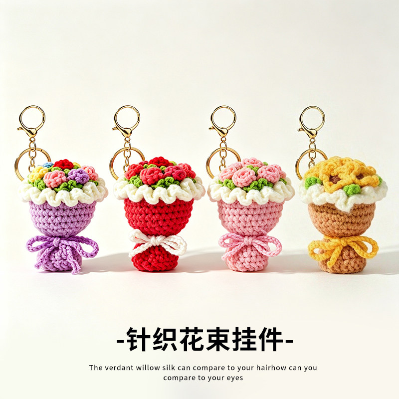 温柔毛线小花钥匙扣小众别致挂饰图片