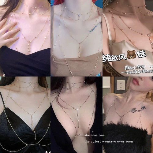 就是这个！胸链身体链性感项链