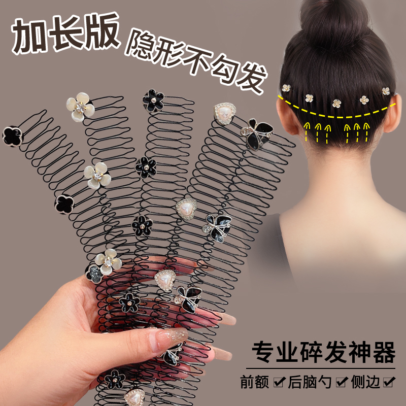 成人碎发整理神器刘海夹发夹
