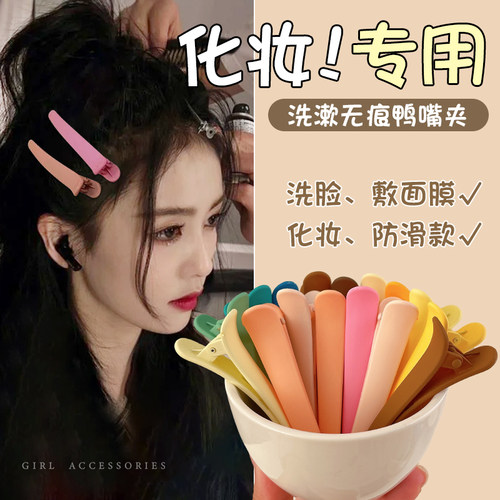 超好用的糖果色大号一字鸭嘴夹