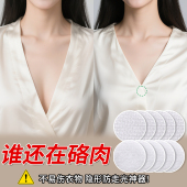 衬衫 v领低领口防走光胸口神器隐形免缝魔术贴带背胶暗扣固定神器