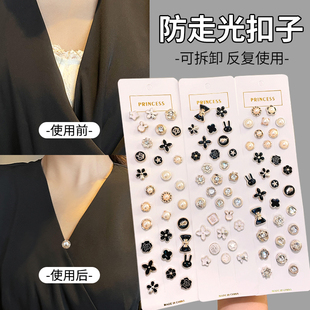 衬衣防走光神器胸口胸针扣子暗扣免缝别针衣服隐形固定领口小扣针