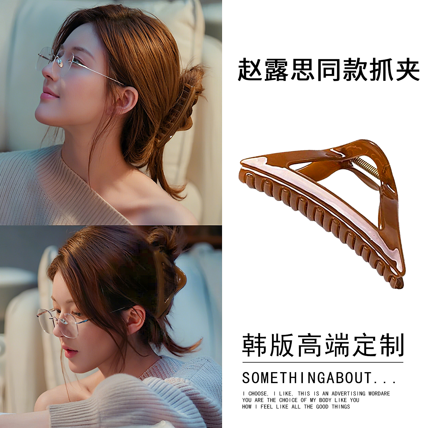 天呐终于被我找到了思思同款抓夹