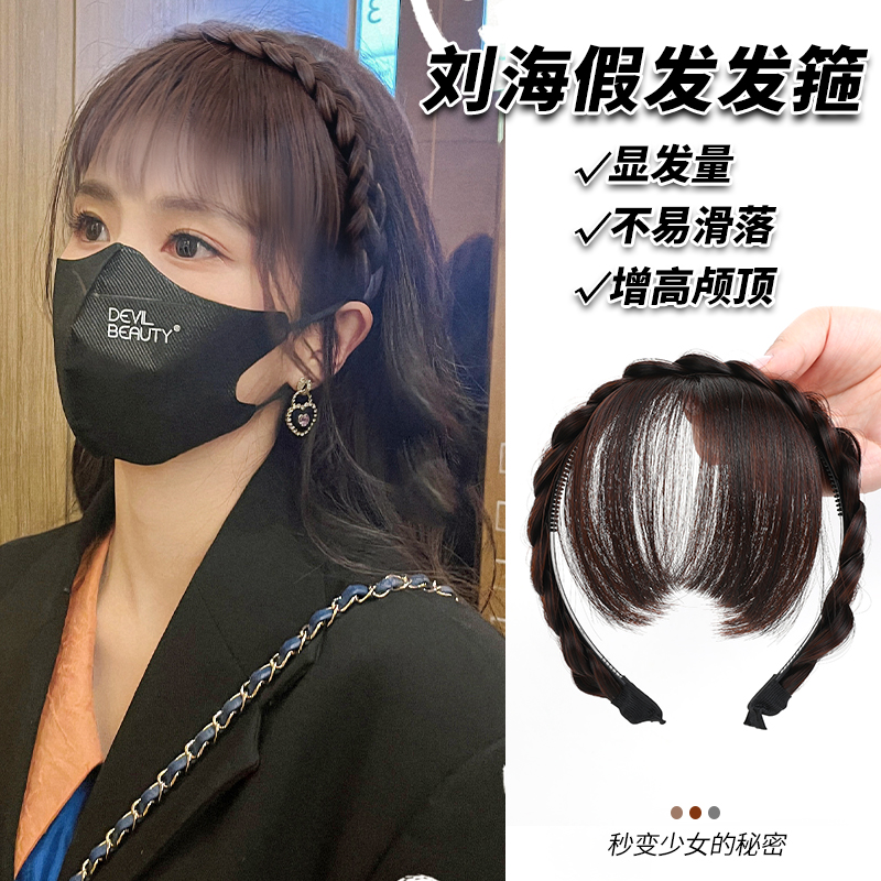 发箍假发刘海一体真发辫子头箍女款秋冬高颅顶鱼骨辫压发发卡头饰