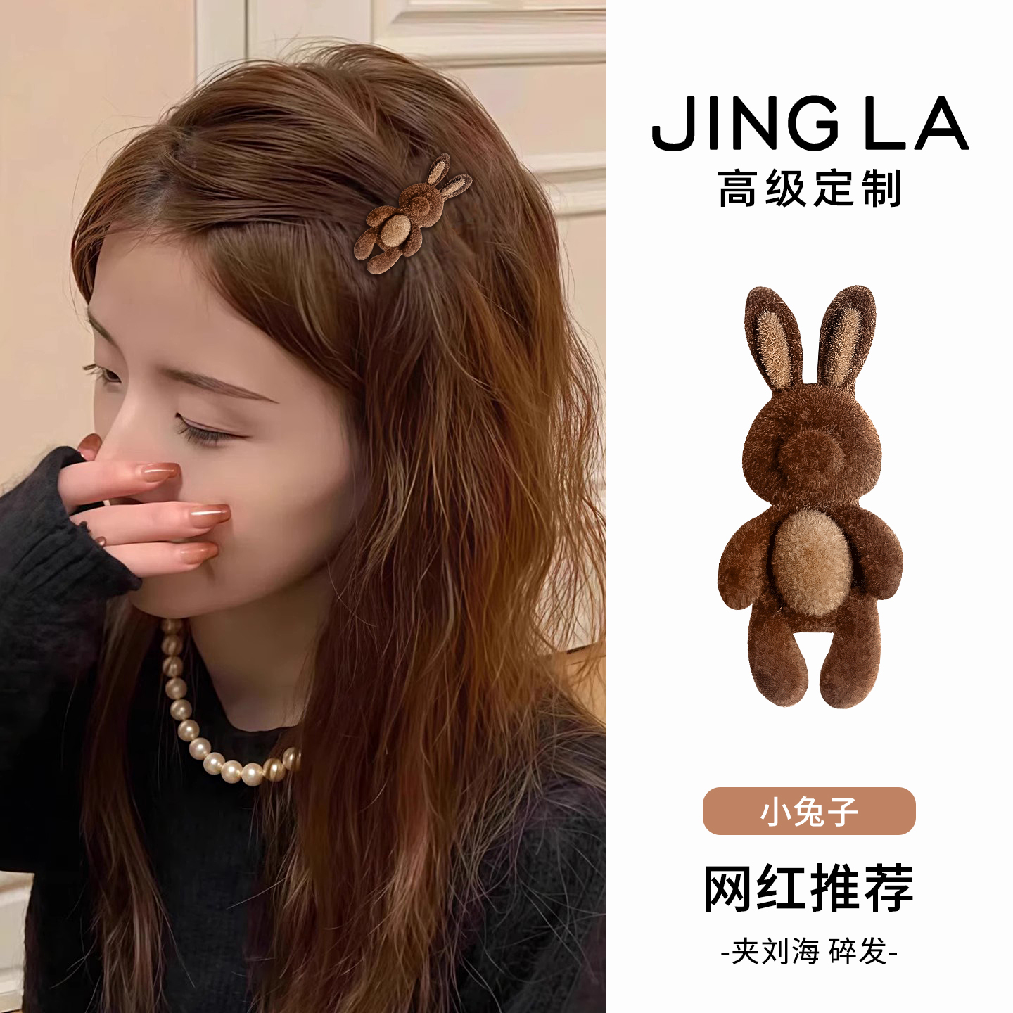 软萌兔耳发夹解锁你的少女心日常