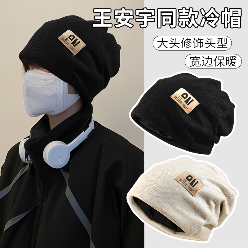 秋冬冷帽男2025新款时尚堆堆帽保暖针织包头帽男士套头帽头饰帽子