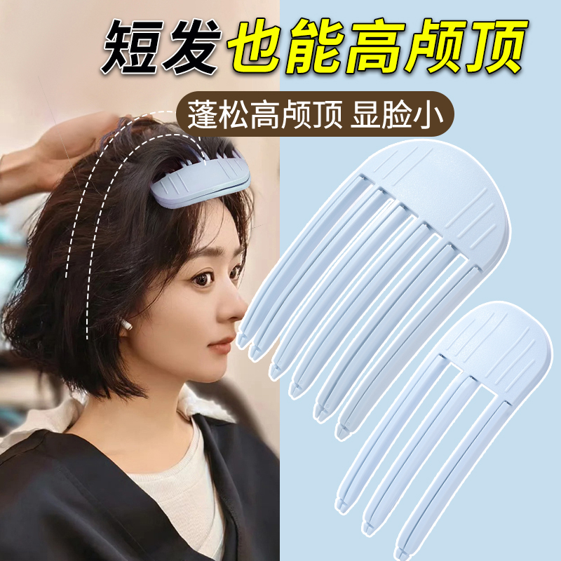 轻松拿捏韩女氛围高颅顶的风塑梳