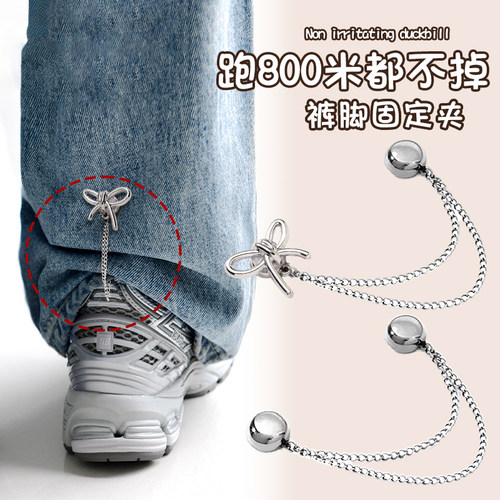裤腿衣服太长就用链条磁吸扣！