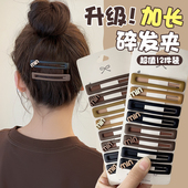 成人碎发整理神器发夹女2026新款 高端发卡一字夹后脑勺BB夹子头饰