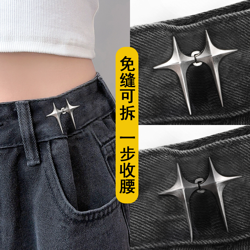 收腰改小神器可拆免缝别针