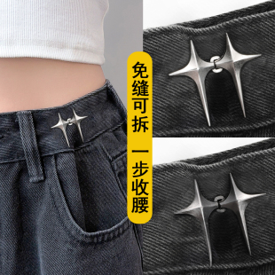 裤 头大改小固定别针卡扣 腰收紧收腰神器牛仔裤 大小可调节扣腰围裤