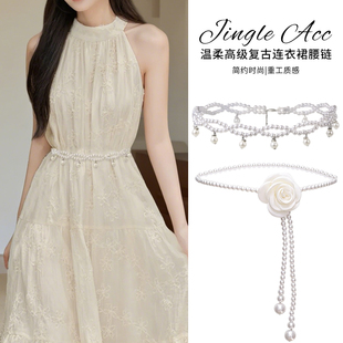 珍珠腰链腰带女饰配裙子夏季 链条配饰腰封 连衣裙收腰神器2026新款