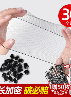 空姐发网女儿童网套舞蹈考级隐形网兜职业头花丸子头神器盘发头饰