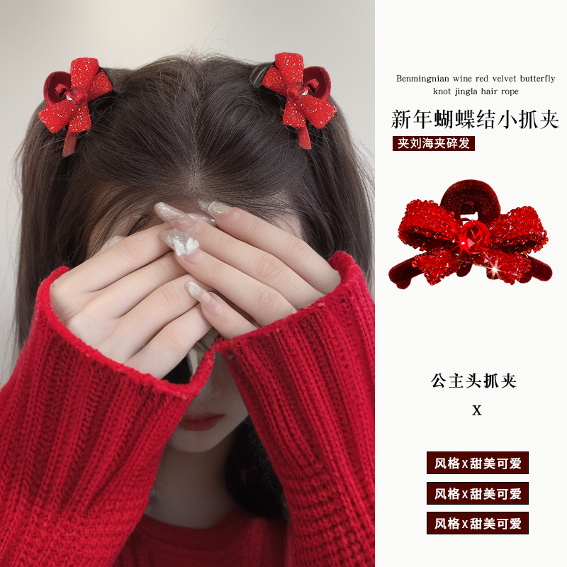 新年氛围感！红色高级感小抓夹