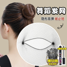 发网女舞蹈考级专用隐形网兜空姐职业头花网套儿童丸子头盘发头饰