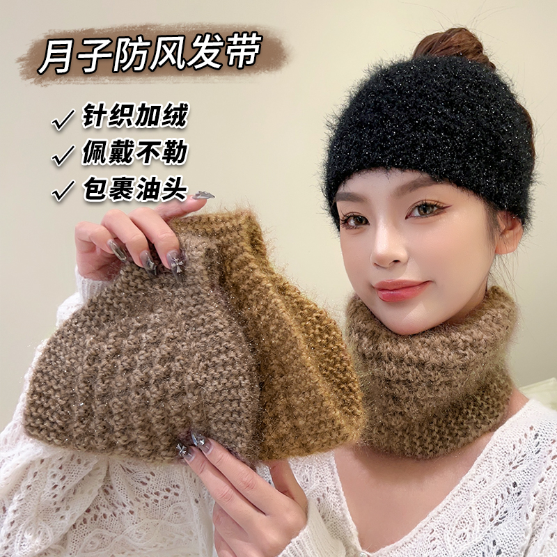升级加厚加宽版产后保暖防风发带