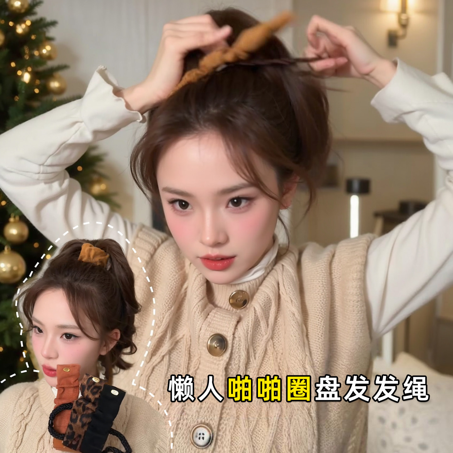 高马尾不塌神器多功能啪啪发圈头绳女高级感扎丸子头发绳皮筋头饰,饰品/流行首饰/时尚饰品新,发饰,淘宝优惠券,粉丝福利购,淘宝优惠卷