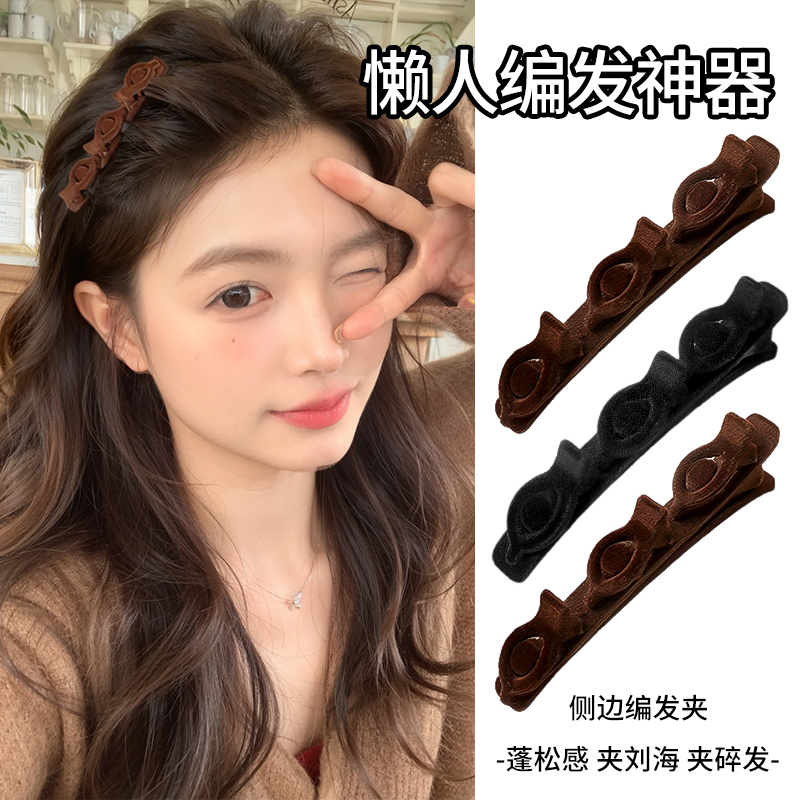 秋冬植绒~懒人编发神器发夹