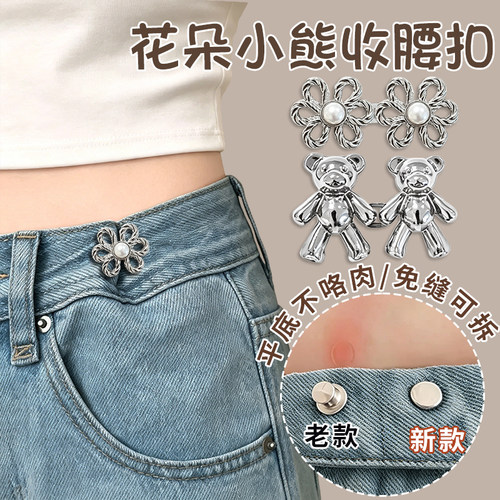 免打孔收腰扣，收腰显瘦神器！