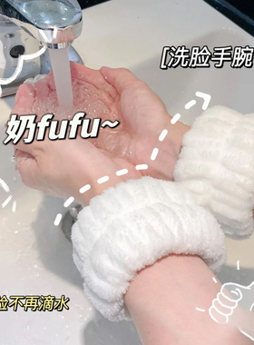 洗脸手腕洗漱防湿袖腕带神器运动