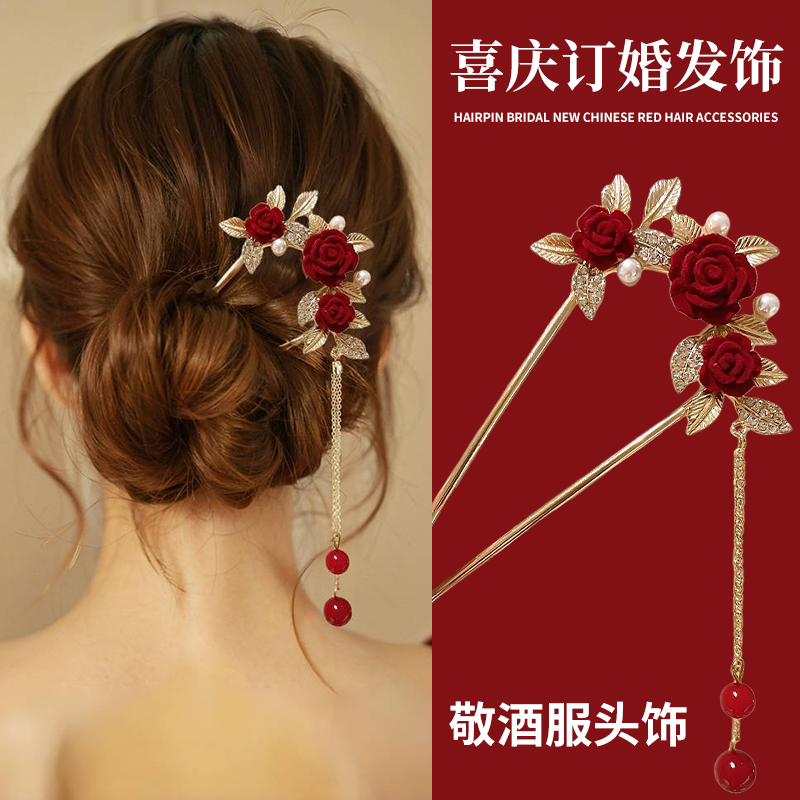 新娘敬酒服马面裙发簪钗子