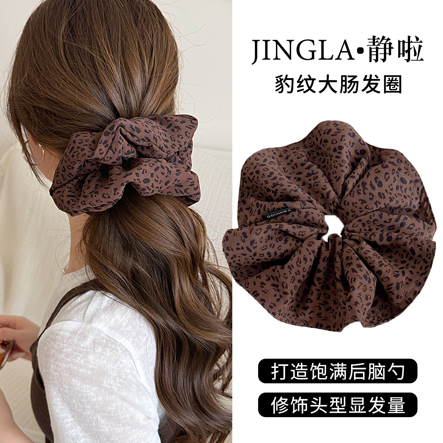 豹纹元素的发圈也太酷啦快入手