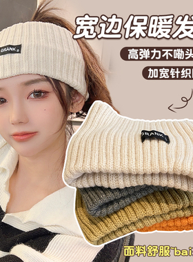 针织头套女款冬天防风抹额包头巾跑步运动宽发带秋冬保暖吸汗头带