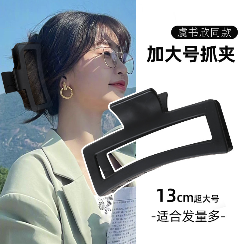 虞书欣同款超大号抓夹女夏季发夹后脑勺厚头发鲨鱼夹发卡夹子头饰