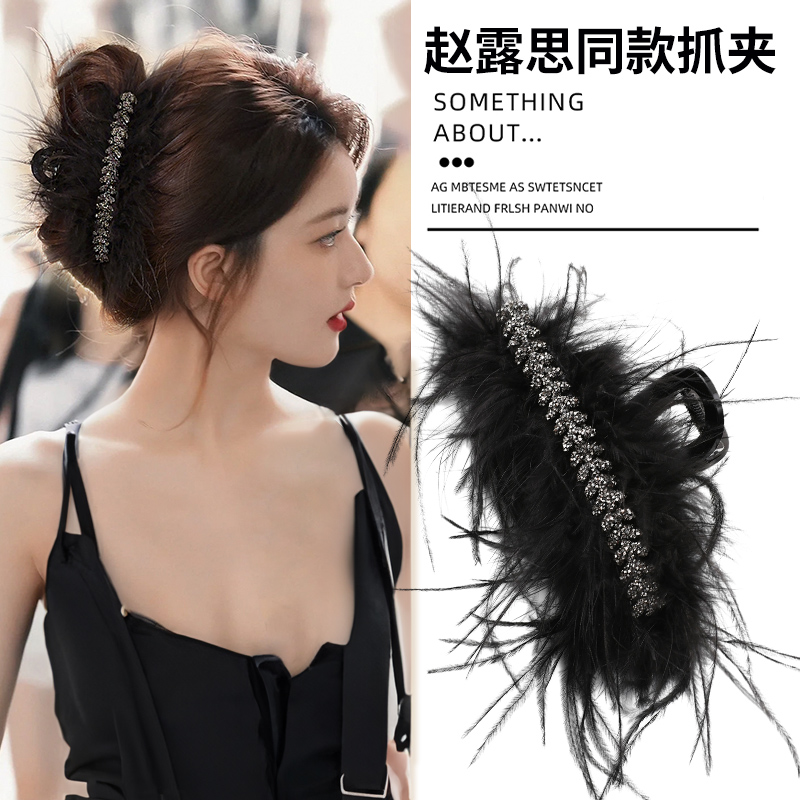 找到了！能增发量的羽毛抓夹