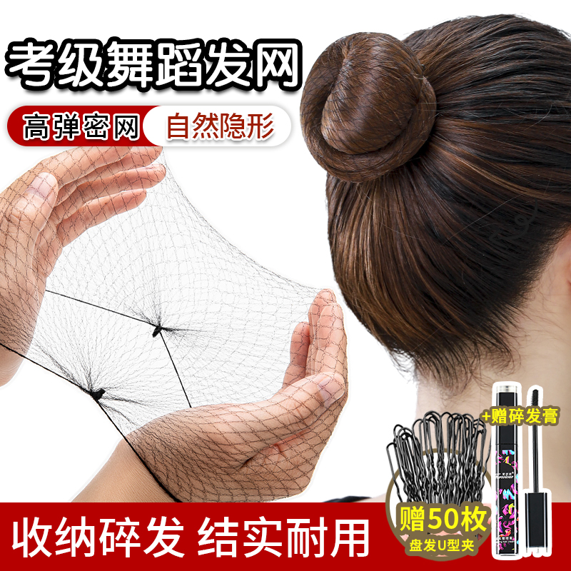 黑色隐形发网女空姐空乘头花职业舞蹈生丸子头网兜套盘发神器头饰