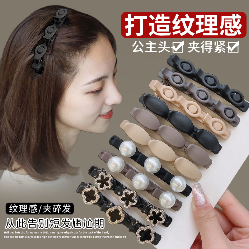 打造纹理感！懒人双层编发发夹