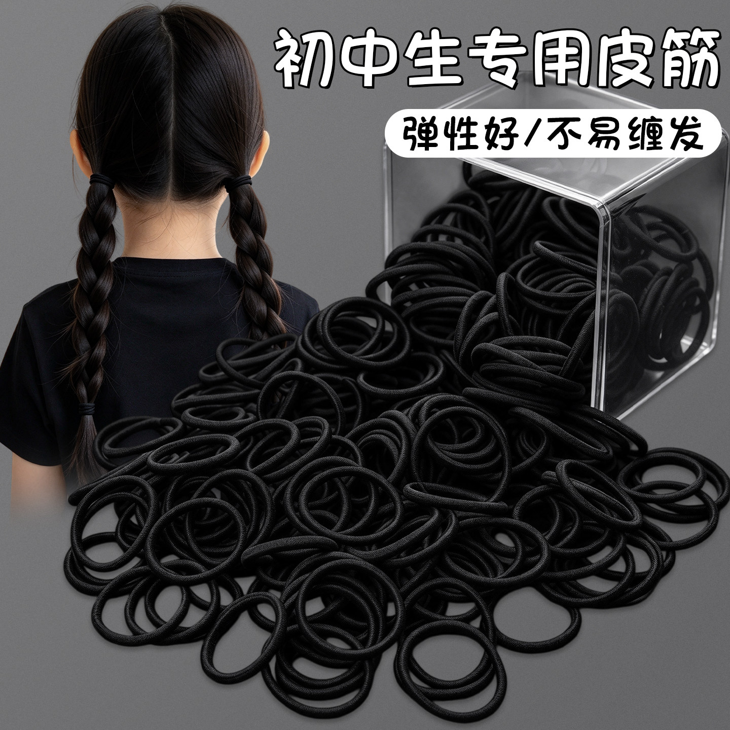 初中生专用黑色橡皮筋女扎头发发圈麻花辫头绳高弹力皮套儿童发饰