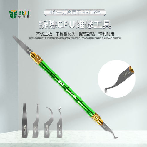 倍思特BST-69A 4合一刀片拆除CPU撬片撬棒维修工具不锈钢割边胶刀