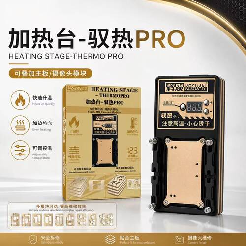 科观加热台适用苹果X 11 12 13 14 15 16 17 18手机维修主板像头