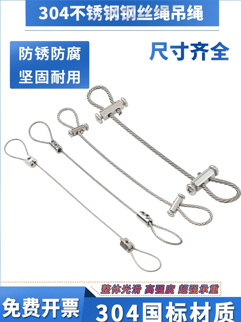 钢丝绳锁扣拉紧器不锈钢吊码挂画铁链安全挂钩卡扣收紧扣吊绳挂绳